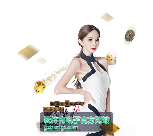 爱体育电子官方网站赛事资讯：奥运田径选拔赛